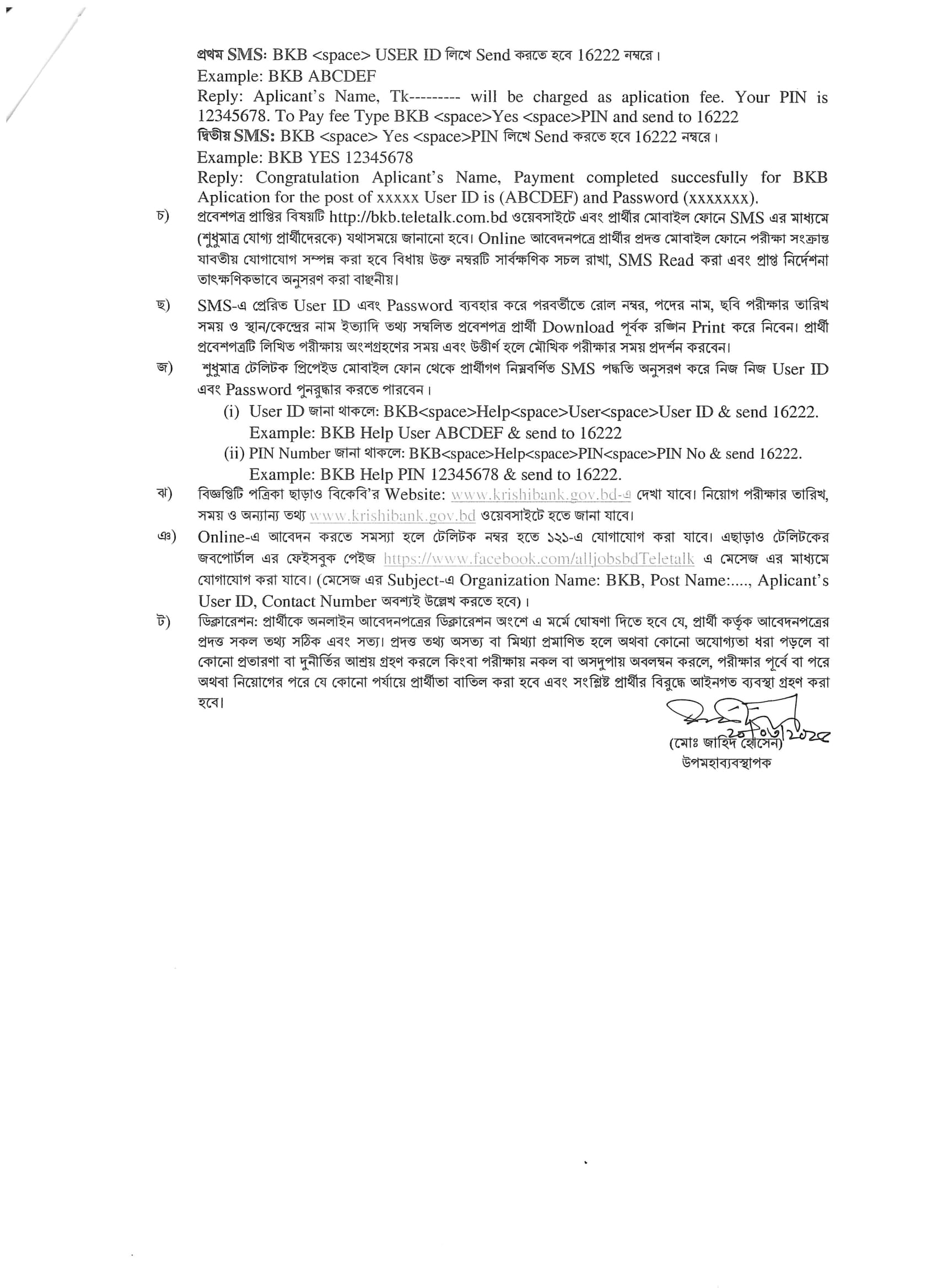 Bangladesh Krishi Bank Job Circular 2025