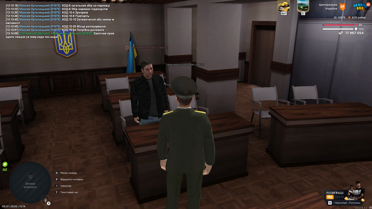 UKRAINE GTA 05.07.2025 13_14_11