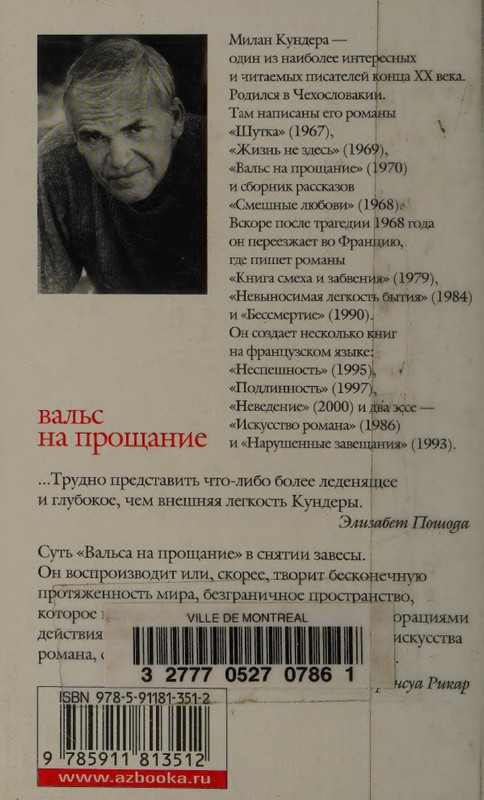 Kundera-Milan-Vals-na-proshhanije-Bel-page-0002