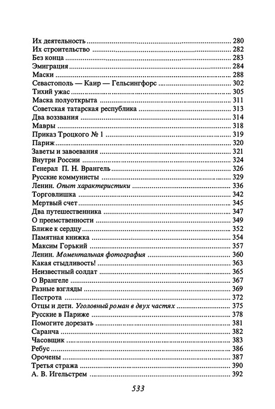 p0633