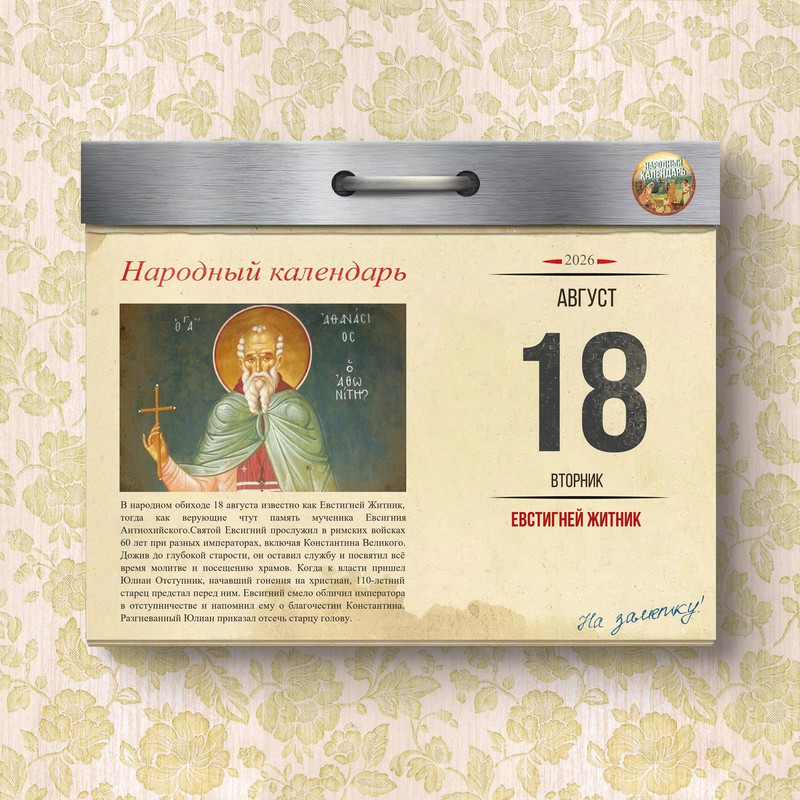 [Изображение: photo-2026-08-18-08-11-19.jpg]