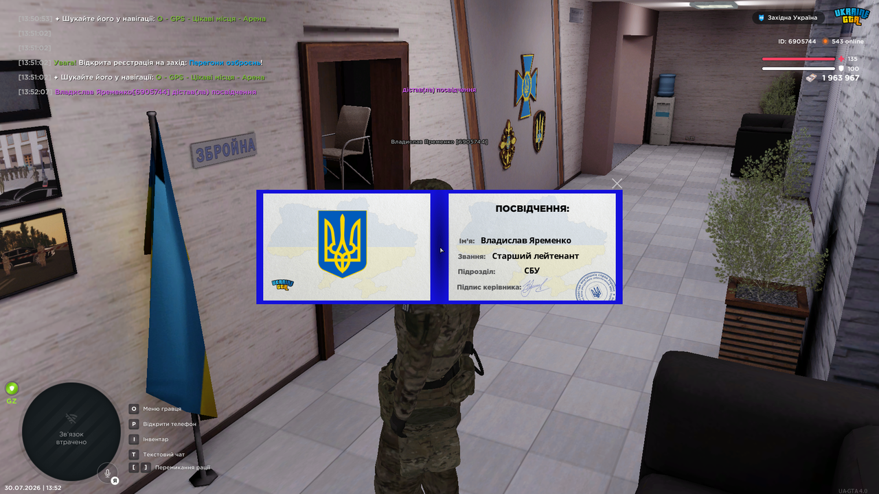Знімок екрана (513)