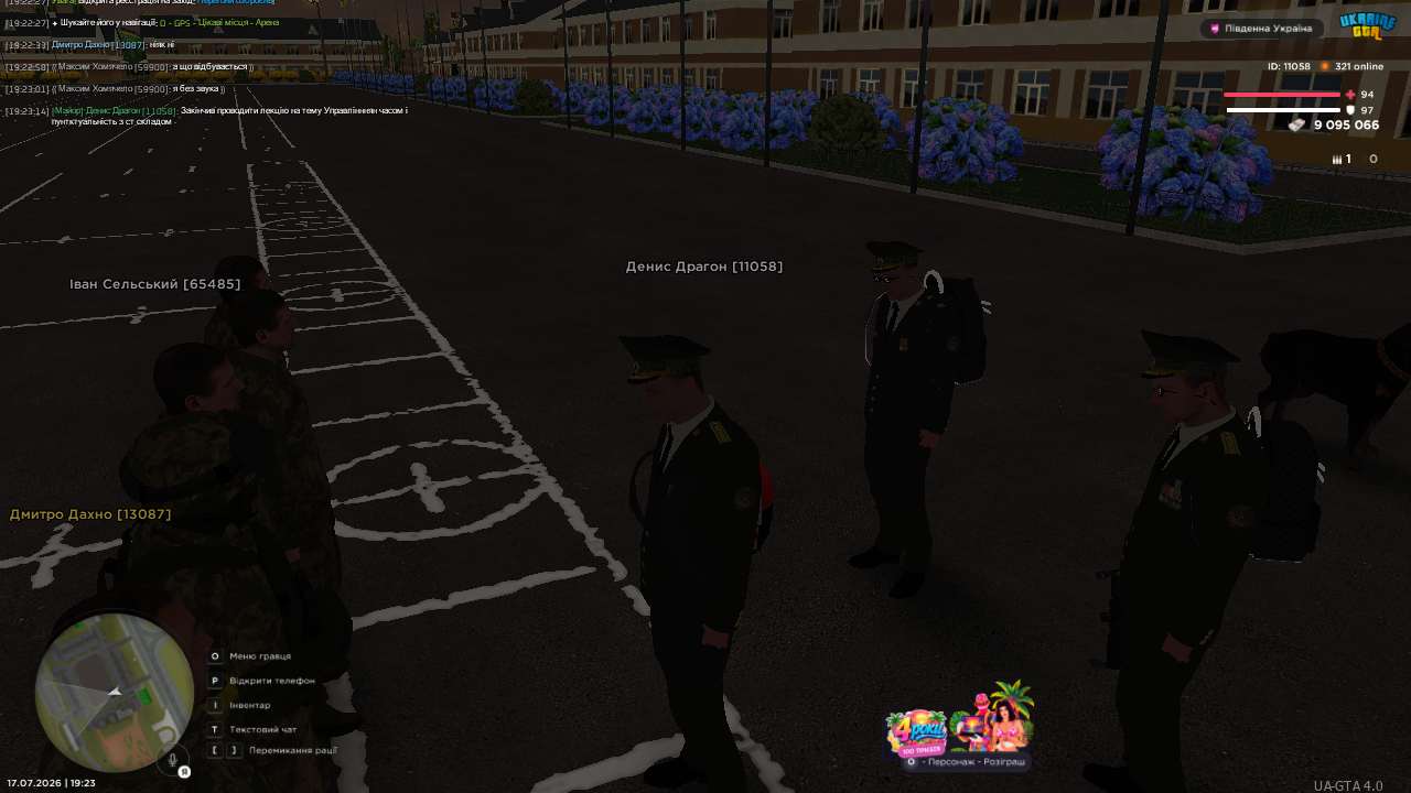 UKRAINE GTA 17 07 2026 19 23 16
