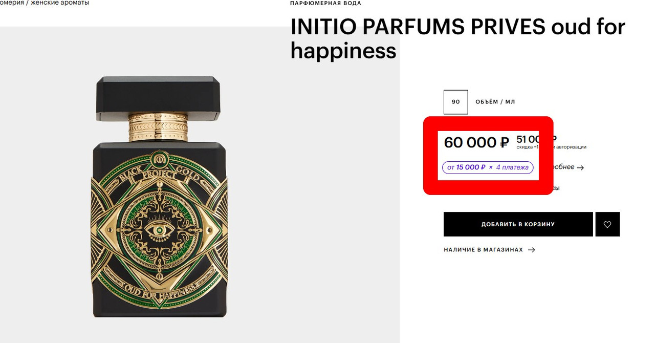 Скриншот 19-09-2025 103234