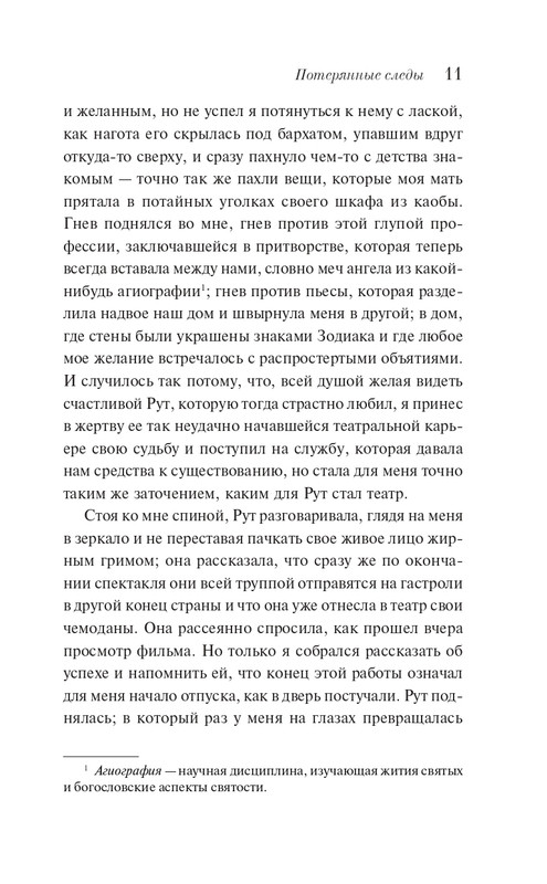 ITD000000001347564-page-0011