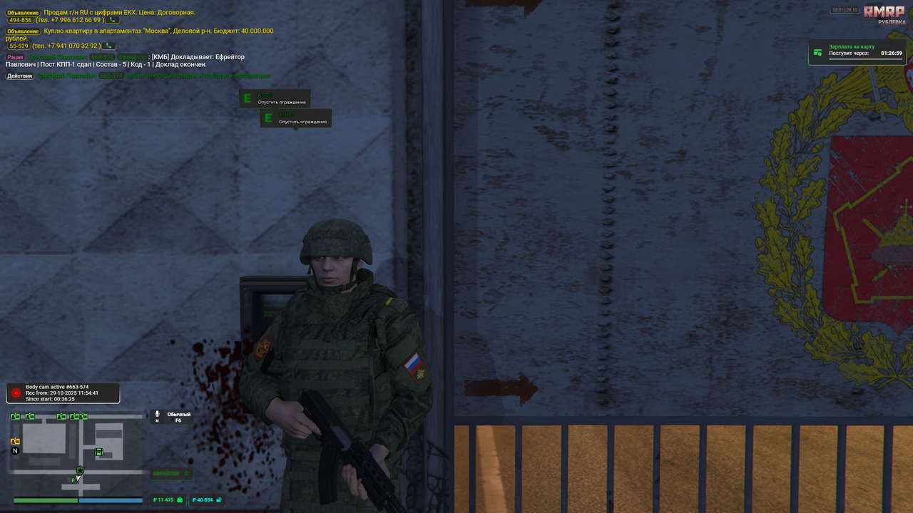 RAGE Multirlauer 29 10 2025 12 30 57