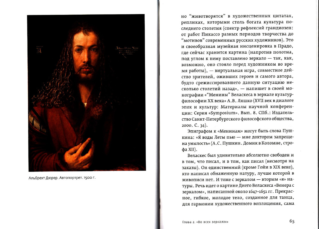 Paola-Volkova-Most-Cherez-Bezdnu-Kniga-3-page-0041