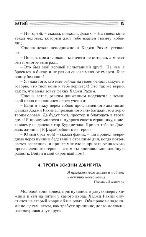 ASE000000000713717-15