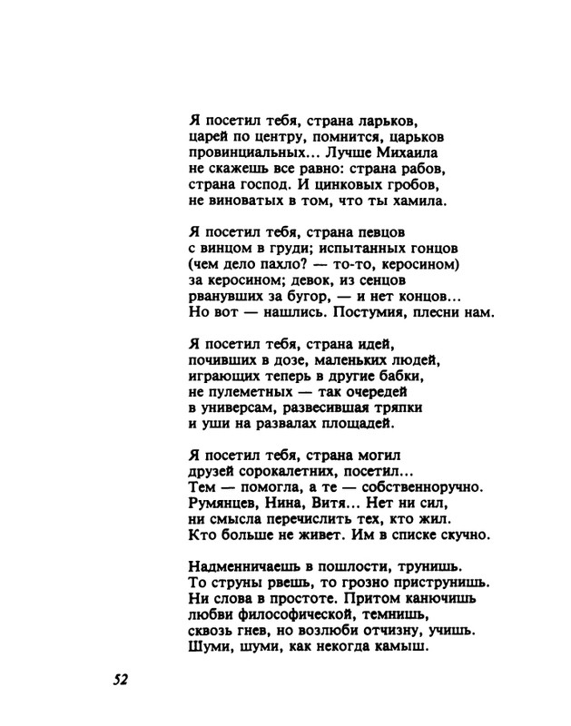 gandelsman-vechenej-pochtoj-1995-page-0053