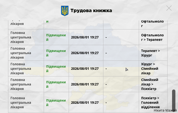 Знімок екрана 2026 09 04 130512