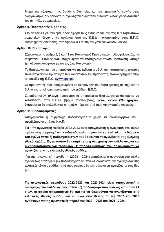 prokirixi-G-page-0005