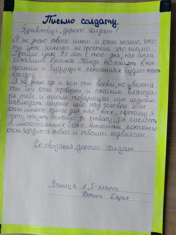 фатина дарья