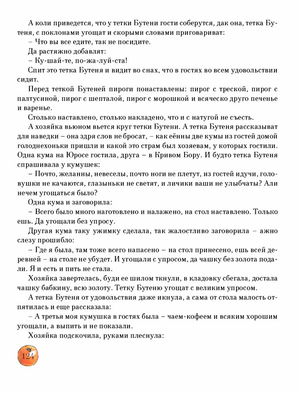 Pisahov-Stepan-Skazki-Seni-Maliny-2009-page-0129