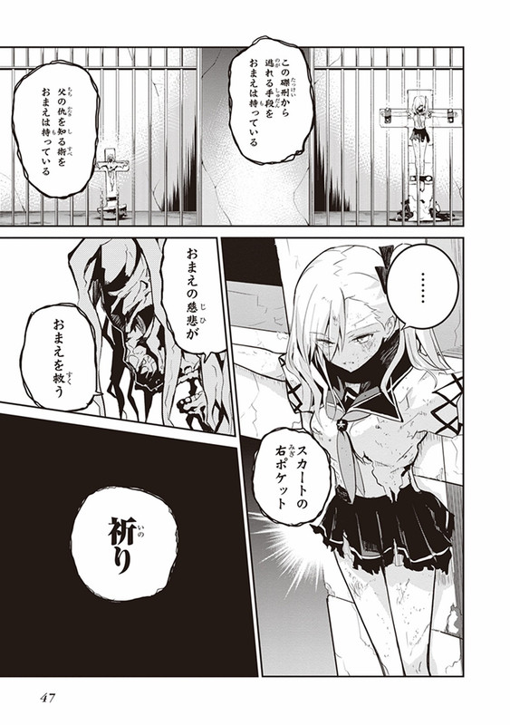 Kaimetsuou to 12-nin no Hoshi no MikoVol5-6