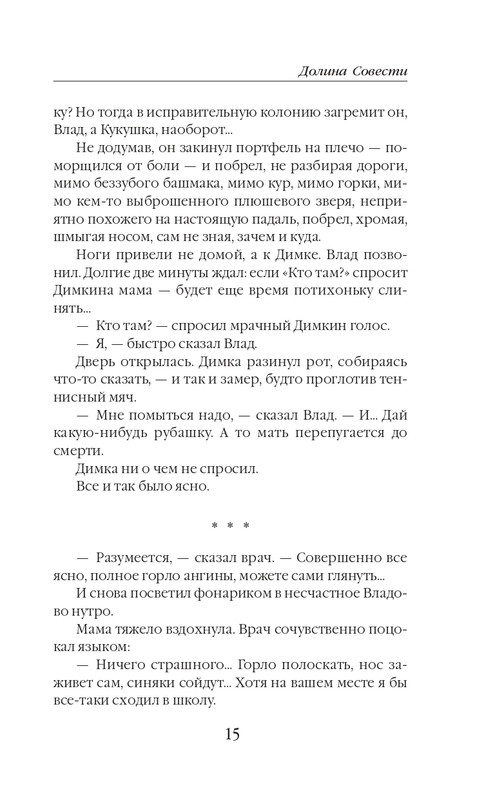 ITD000000000865002-page-0015