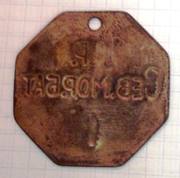 1 рота Севастопоьская морская батарея._1.1