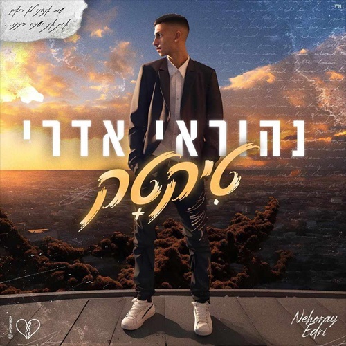 תמונה