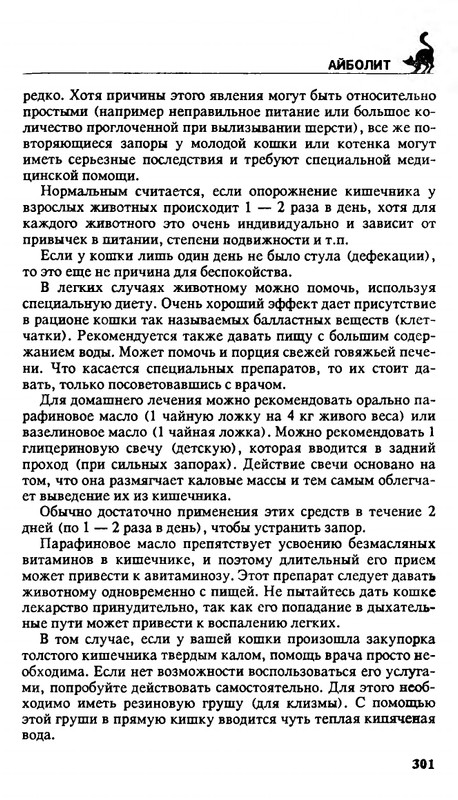 200-1995-page-0300