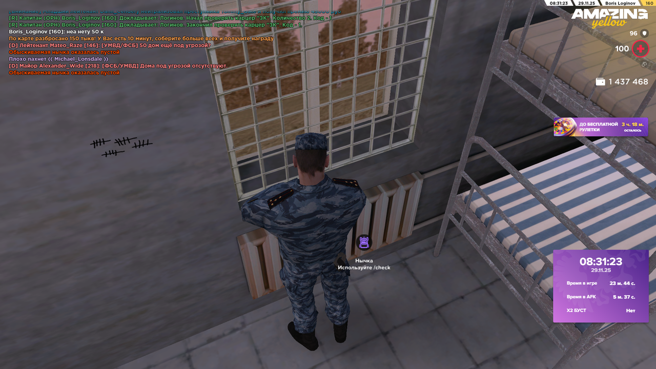 Снимок экрана (1620)