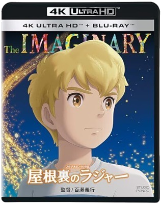 L’immaginario (2023) UHD VU 2160p H265 HDR HEVC E-AC3+AC3 ITA THD+AC3 JAP