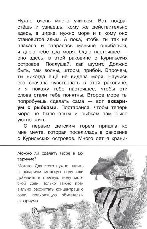 Durova-Natalija-Moj-dom-na-kolosah-page-0007