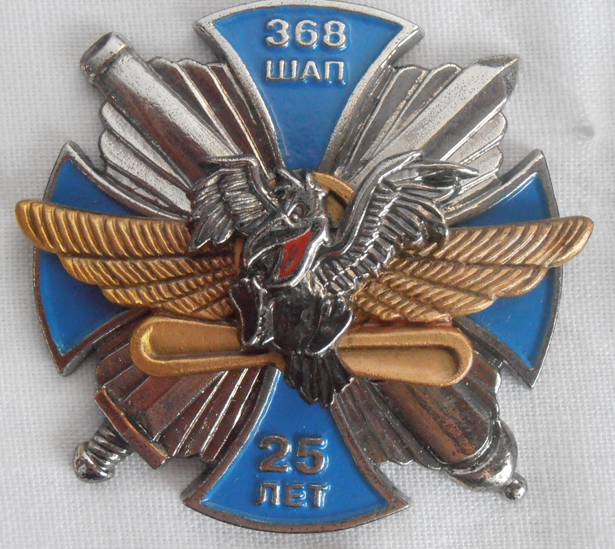 25 лет 368 шап. 2JPG