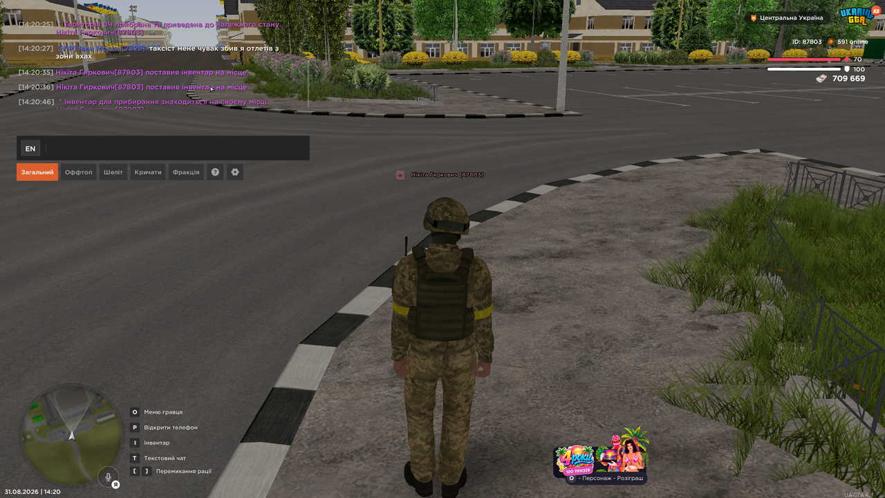 Grand Theft Auto San Andreas Screenshot 2026 08 31 14 20 50 24