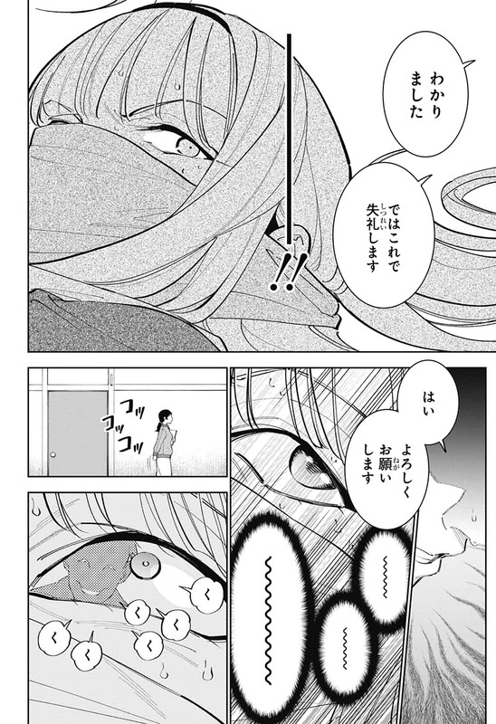 Boku to Kimi no Niju TanteiChap7-10
