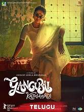 Gangubai Kathiawadi (2022) HDRip telugu Full Movie Watch Online Free MovieRulz