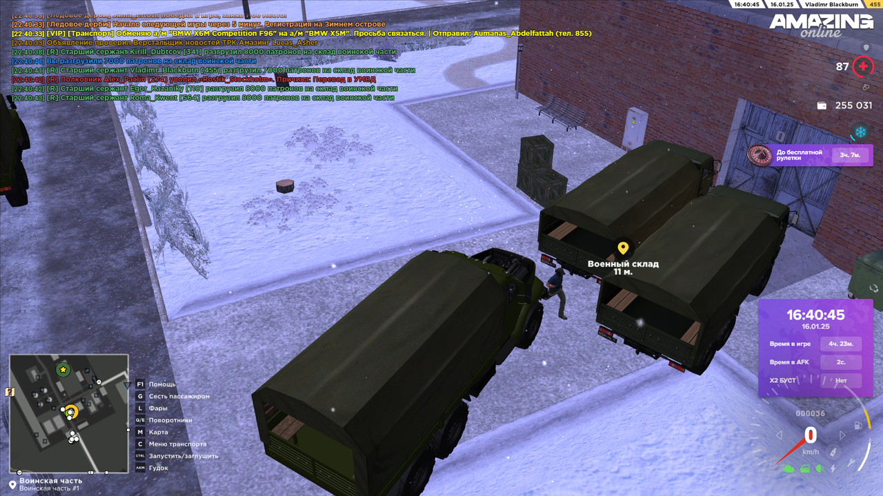 amazing Screenshot 2025.01.16 - 22.40.45.14