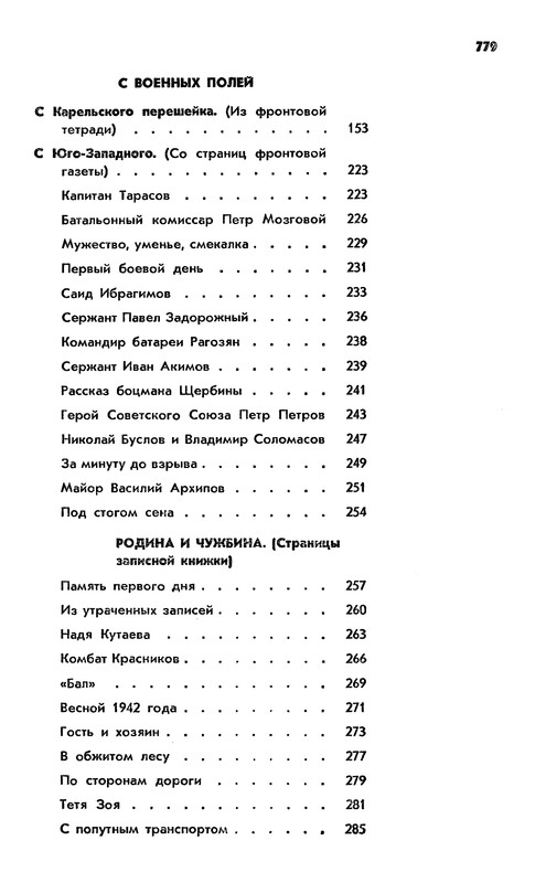 p0797