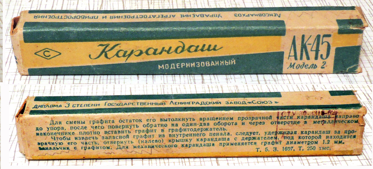 Карандаш мех2