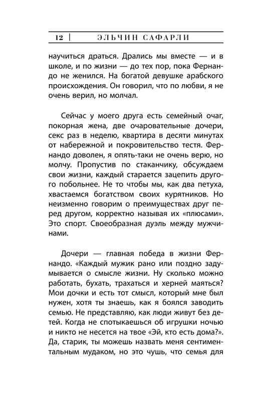ASE000000000713223-12