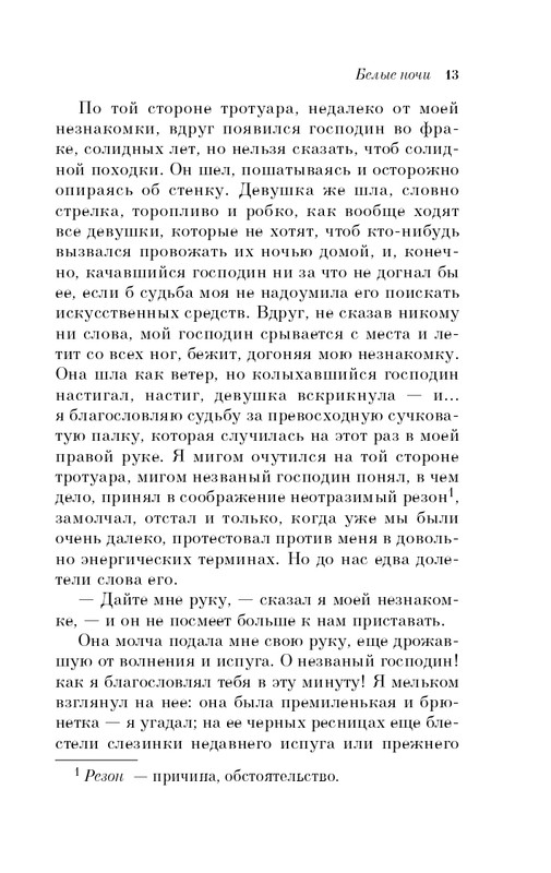 ITD000000001122766-page-0013