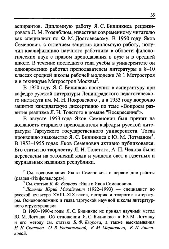 Celovek-v-potoke-vremeni-page-0038