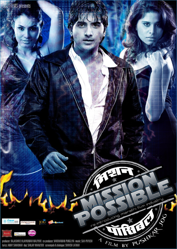 MISSION-POSSIBLE-Marathi-movie