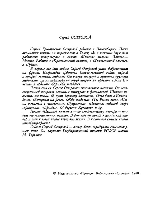 1988-14-page-0004