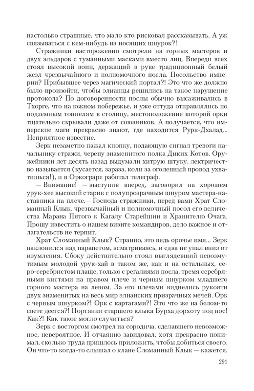 Brem-Impe-page-0040