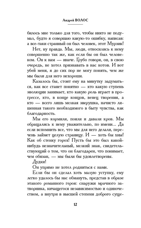 ITD000000000923550-page-0012