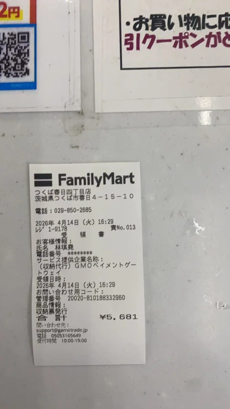 虎之穴 同人誌日本代買實績