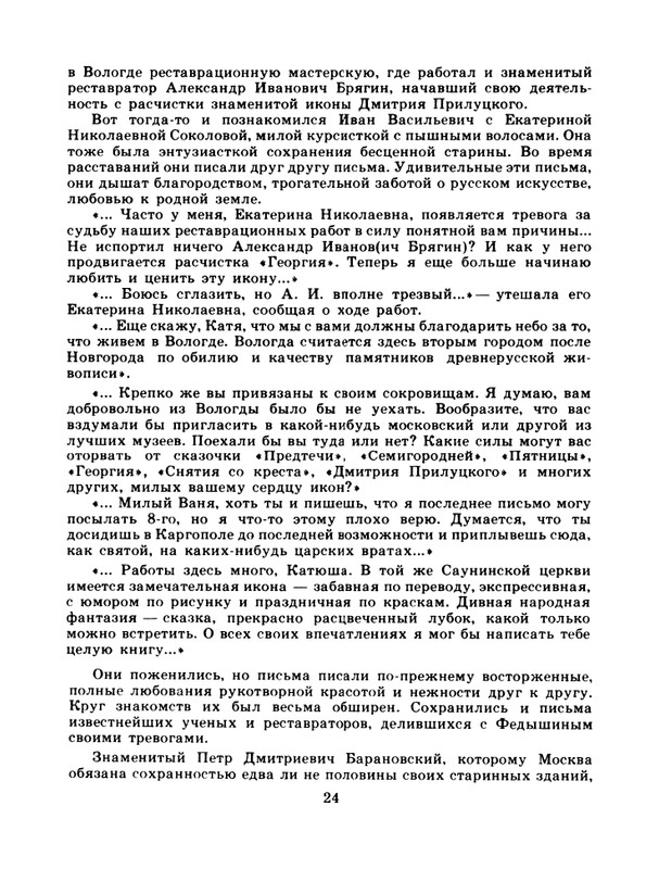 1981-page-0026