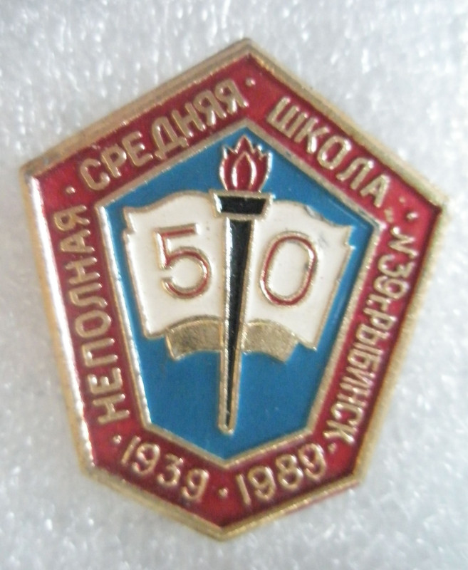 Неполная средняя школа №39  г. Рыбинск