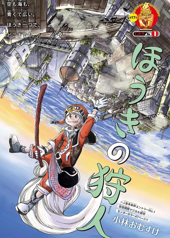 houki-no-kariudo-1.jpg