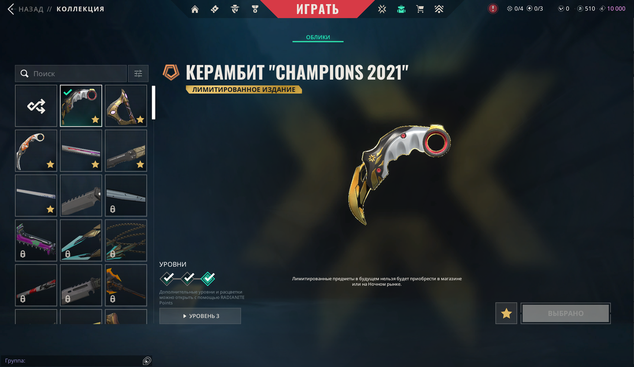 СКИДКА | 130 Skins: Verified: true | Region: eu | 