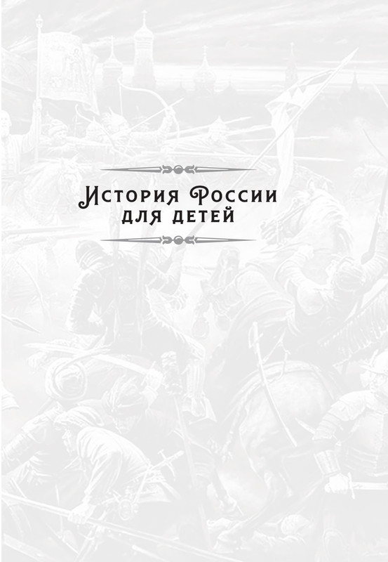 Sambarov-V-E-Ivan-Groznyj-2021-page-0001