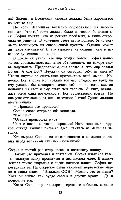 p0013