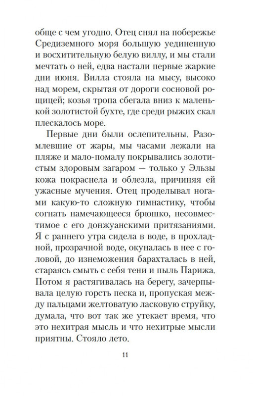 2-page-0008