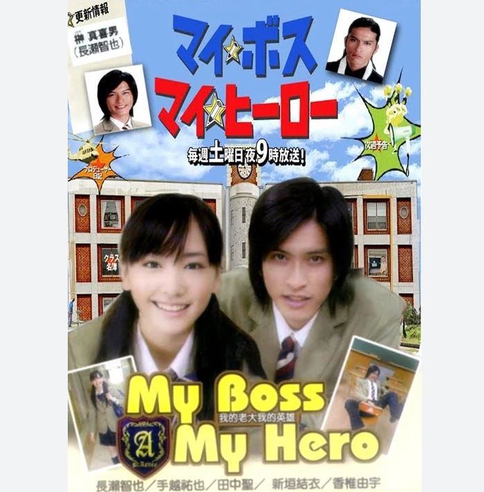 [Imagen: My-Boss-my-Hero.jpg]
