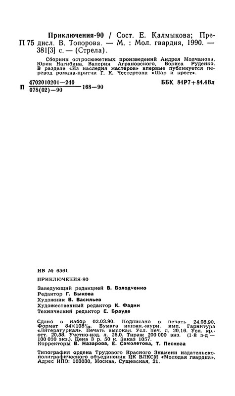p0386