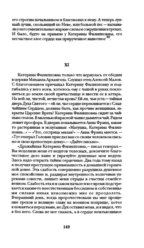 radlova-boroditsyn-korabl-1997-page-0150